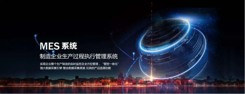 选不到好的MES系统,是因为你不了解MES如何构建工厂数字化之路!